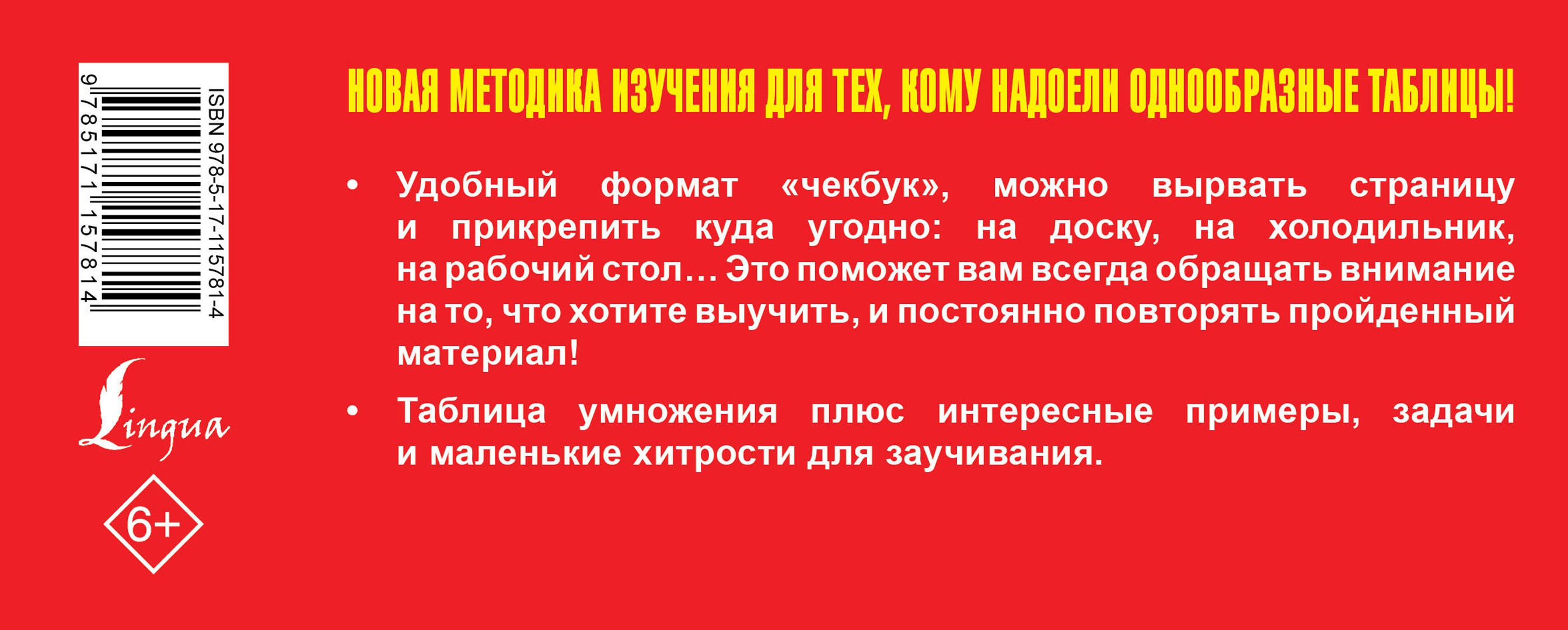 Как быстро и легко выучить русский язык. Чекбук. самый лучший способ выучить английский.