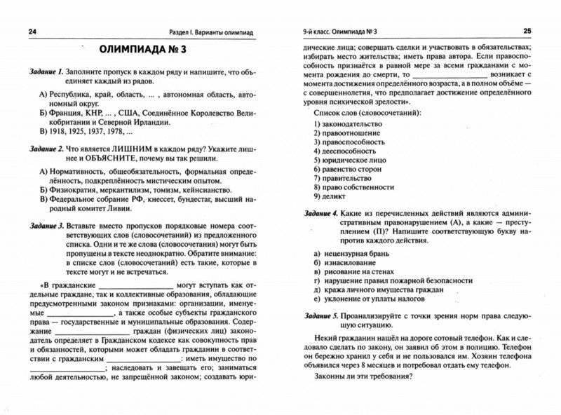 Какие будут задания на ЕГЭ 2023 по обществознанию?! Егоров ЕГЭ Дзен