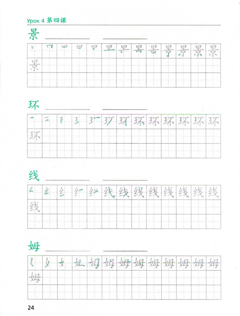 Wordwall рукодельникова 5. Рукодельникова китайский язык 5 класс рабочая тетрадь. Китайский язык 7 класс Рукодельникова.
