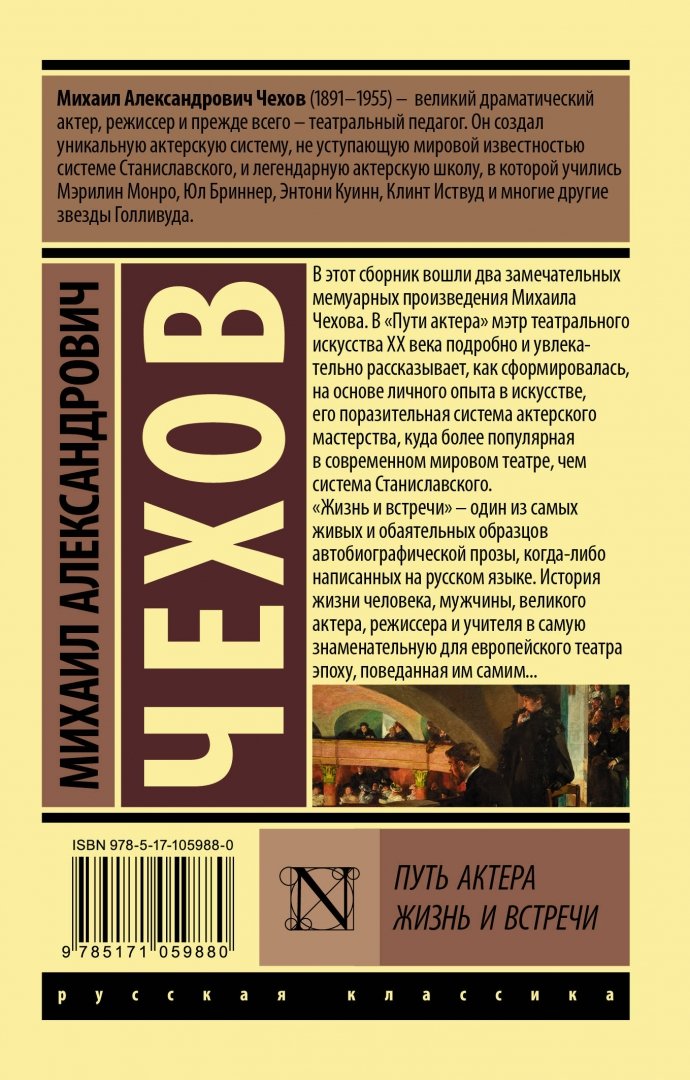 Книга чехов повести и рассказы. Рассказ чехова на пути. Путь чехова. Рассказ чехова на пути. Дорогая чехова.