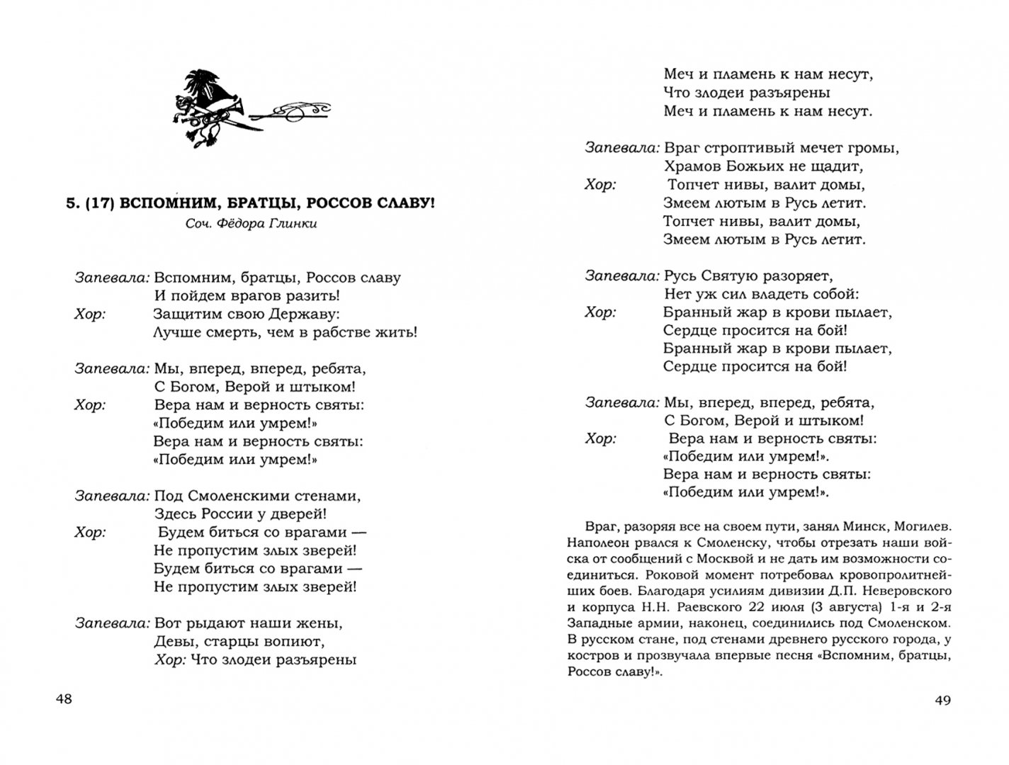 Песня что то мы засиделись братцы текст. Песня что то мы засиделись братцы текст. Слова песни ой что то мы засиделись братцы. Песня что то мы засиделись братцы текст. Песня что то мы засиделись братцы текст.