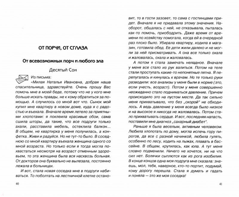 История и значение молитвы «Богородице Дево, радуйся…»