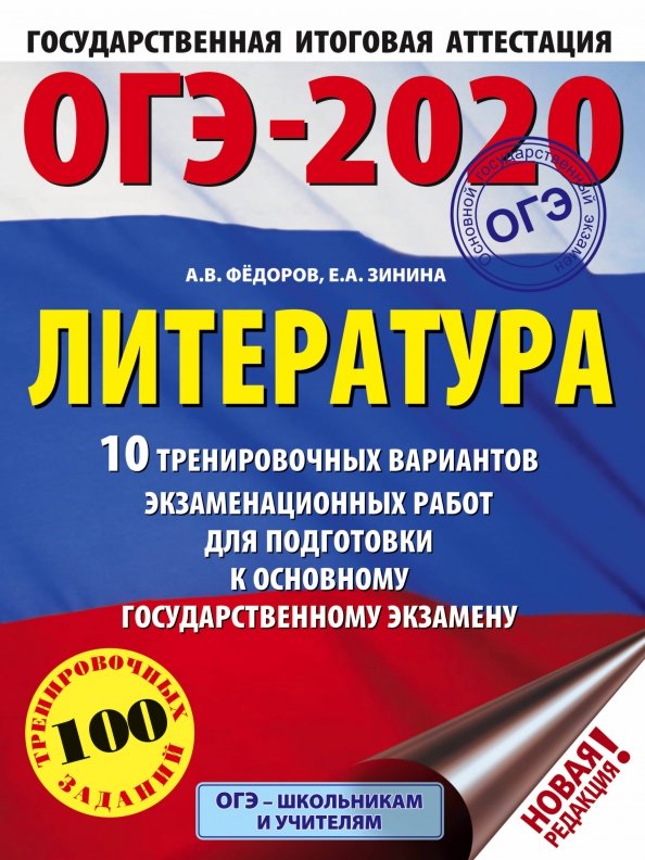 Какое будет огэ в 2025