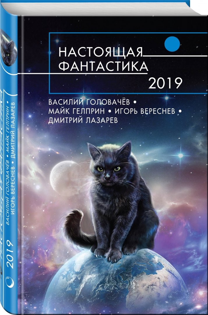 Книги фантастика. Обложки фантастических книг. Обложки книг фантастика. Книги жанра фантастика.