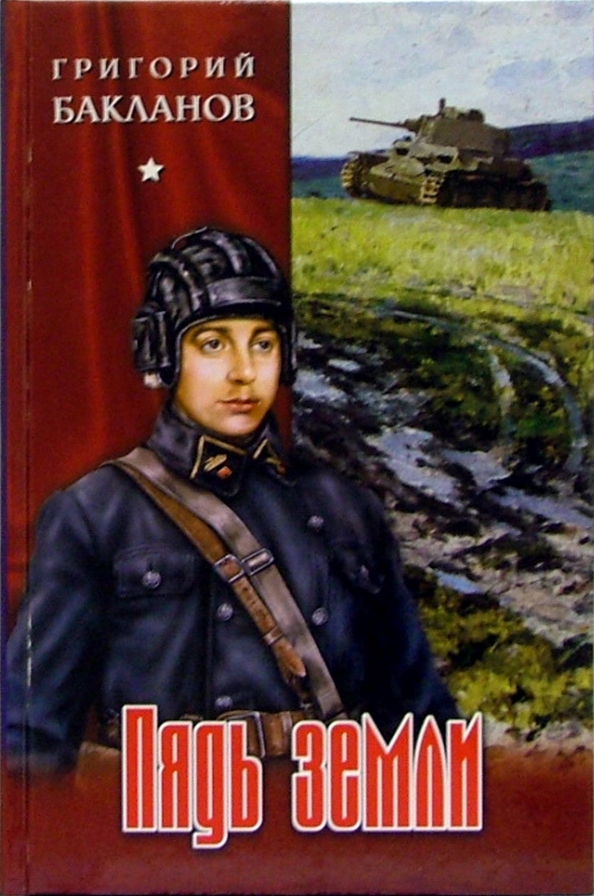 Купить Книгу Григорий