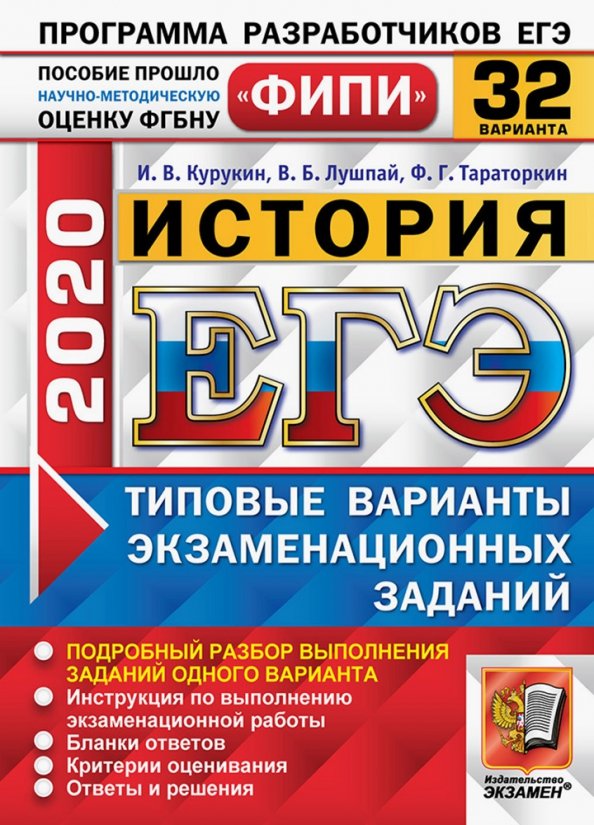 Иллюстрация 4 из 8 для ОГЭ-2015. История. 30 вариантов. Тематические и типовые э