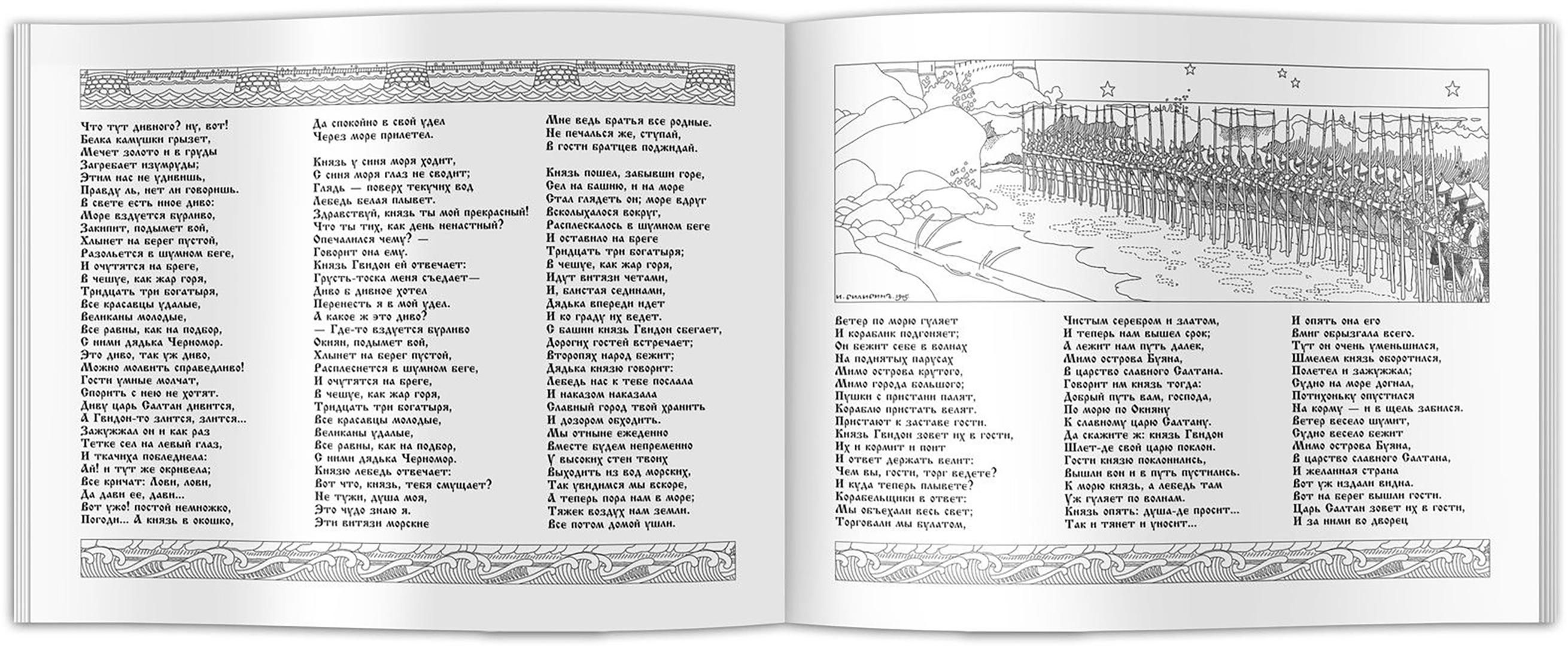 Князь старая книга. Молитва князя голицына. Я снова не князь книга 18. Князь старая книга. Я снова не князь книга 18.