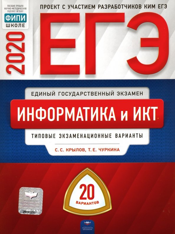 Пособие по информатике огэ
