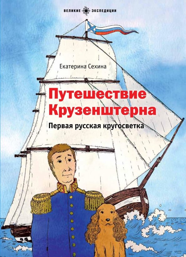 Запишите название книг которые были написаны путешественниками