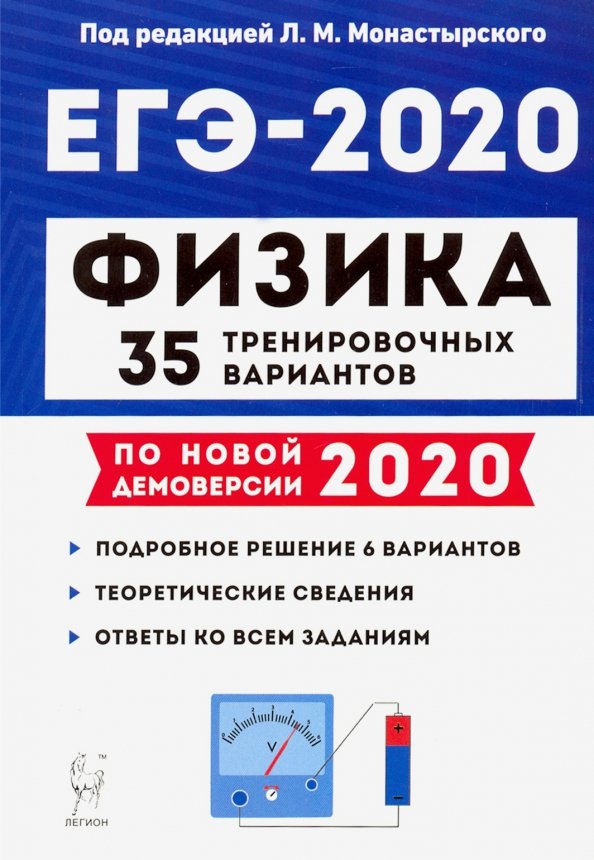 Книга ЕГЭ. Химия. Пошаговая подготовка (Мешкова О.В.) 9785040895236 - купить по