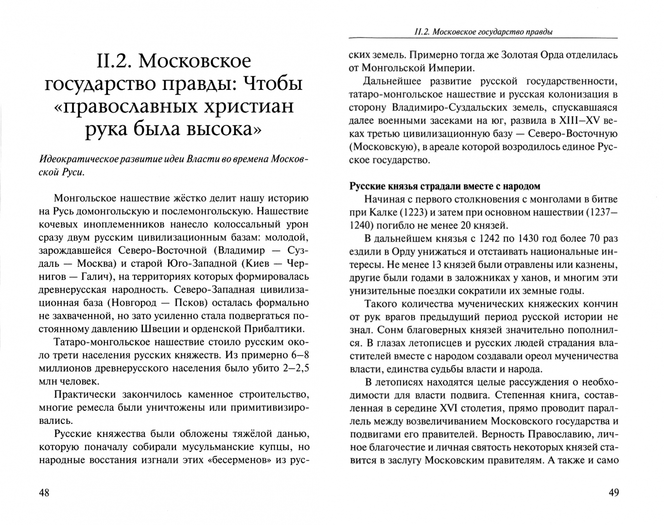 Нацизм и национализм. Имперская идеология. Имперская идеология. Имперская идеология. Имперская идеология.
