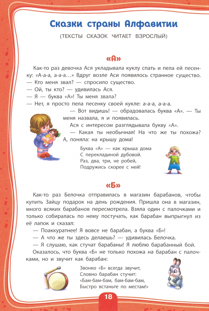 Как научить ребенка 4 лет читать. Как научить ребенка читать. шевченко с.д школьный урок как научить каждого.