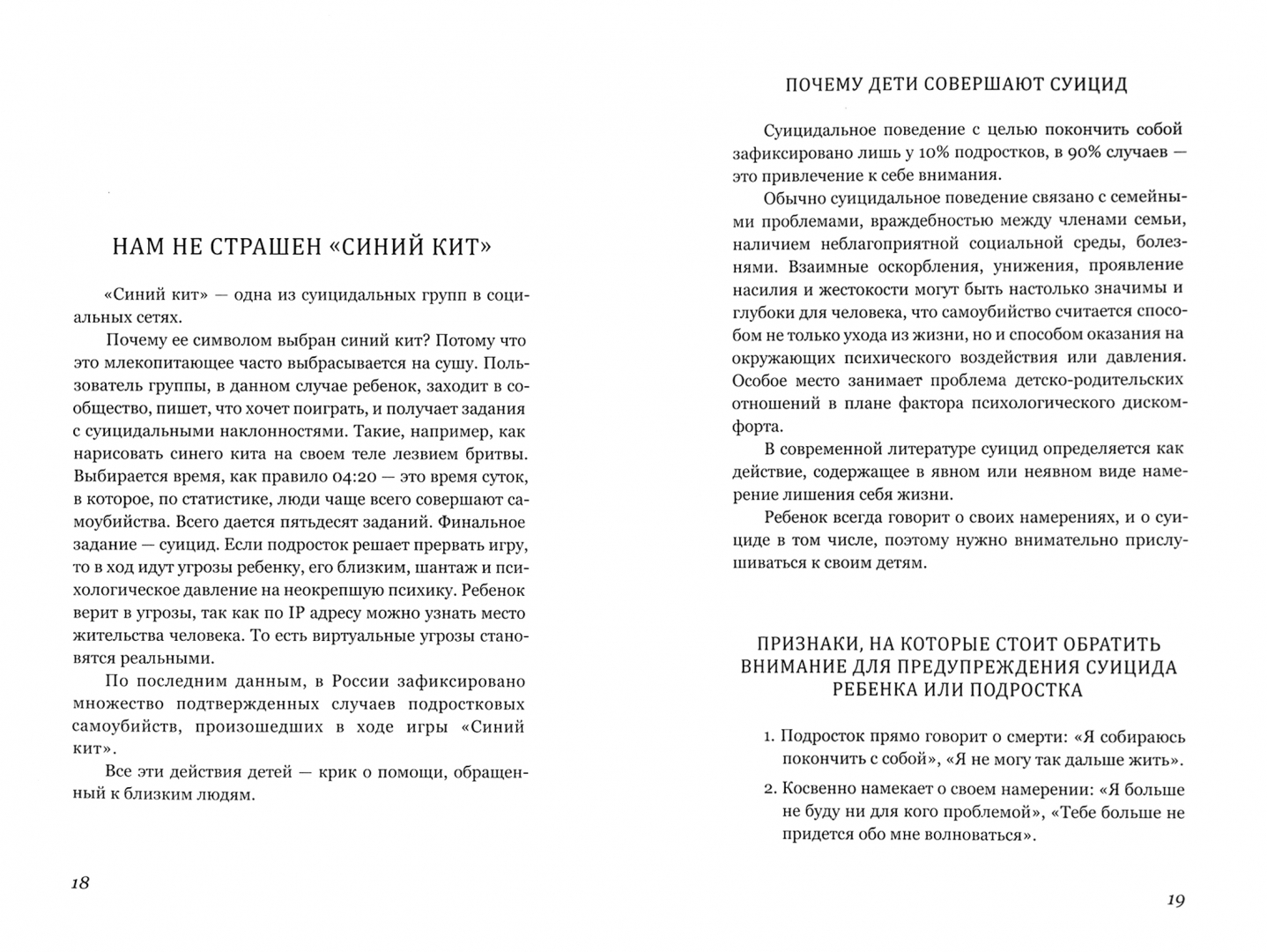 Статьи о детской литературе