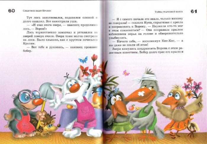 «Иные» Александры Яковлевой: тёмное фэнтези о сверхлюдях в сеттинге альтернативной истории