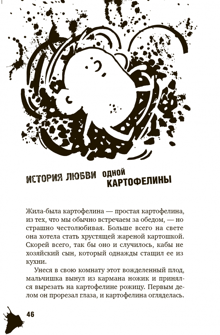 Сказки нашей улицы. Сказки улицы брока книга. Сказка про улицу. Сказки сборник. Сказка про улицу.