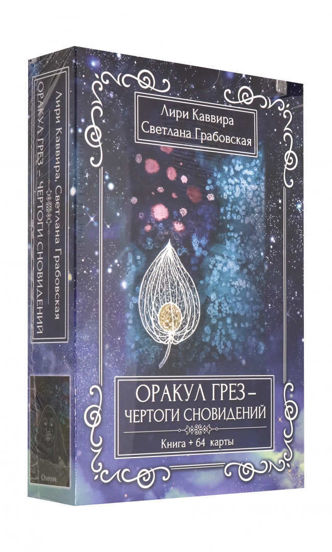 Каменные Сны Книга Купить