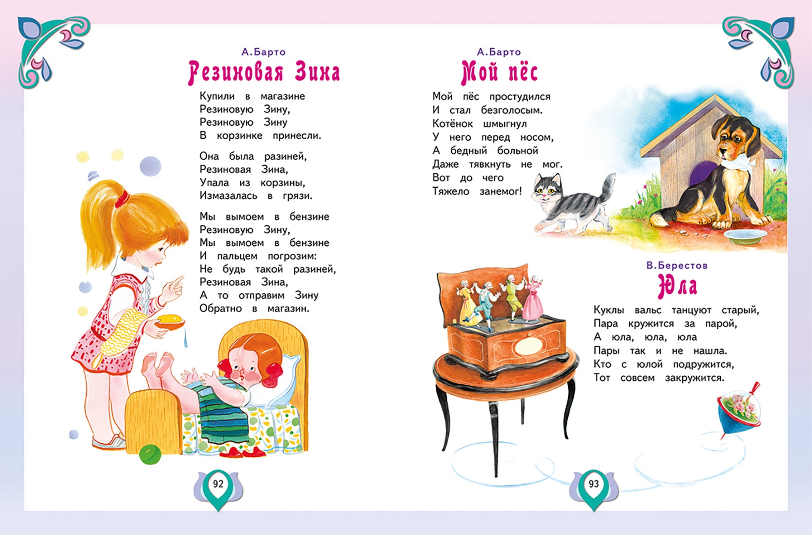 Барто книги для детей. Чуковский телефон иллюстрации. Чуковский барто. Портрет чуковский, барто, андерсен, бианки. Барто чуковский стих.