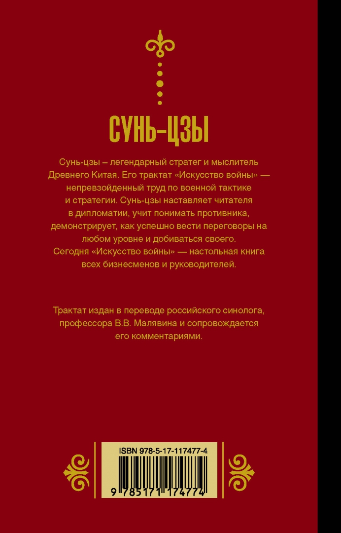 Сунь цзы кратко. Сунь цзы кратко. Сюнь-цзы китайский философ. Сунь цзы кратко. Китайский философ сунь цзы.