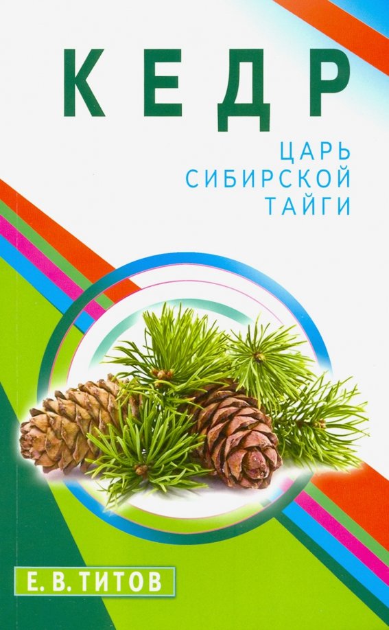 Купить Тайгу 8 В Москве
