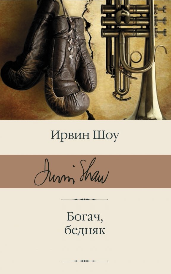 Богач бедняк после проекта