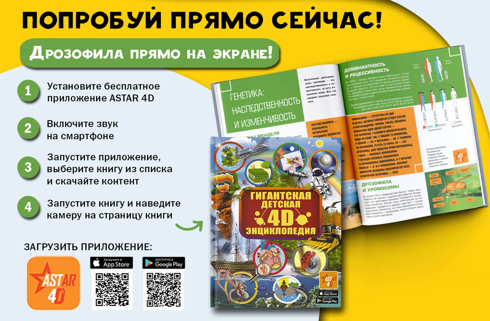 Гигантская Детская Энциклопедия С Дополненной Реальностью Купить