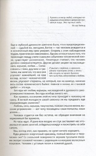 лОЙЗБ П ЧЛХУОПК Й ЪДПТПЧПК ЦЙЪОЙ. юетуфчпе уюбуфше - оЕПЖЙГЙБМШОЩК УБКФ йЗПТС зХВЕТНБОБ