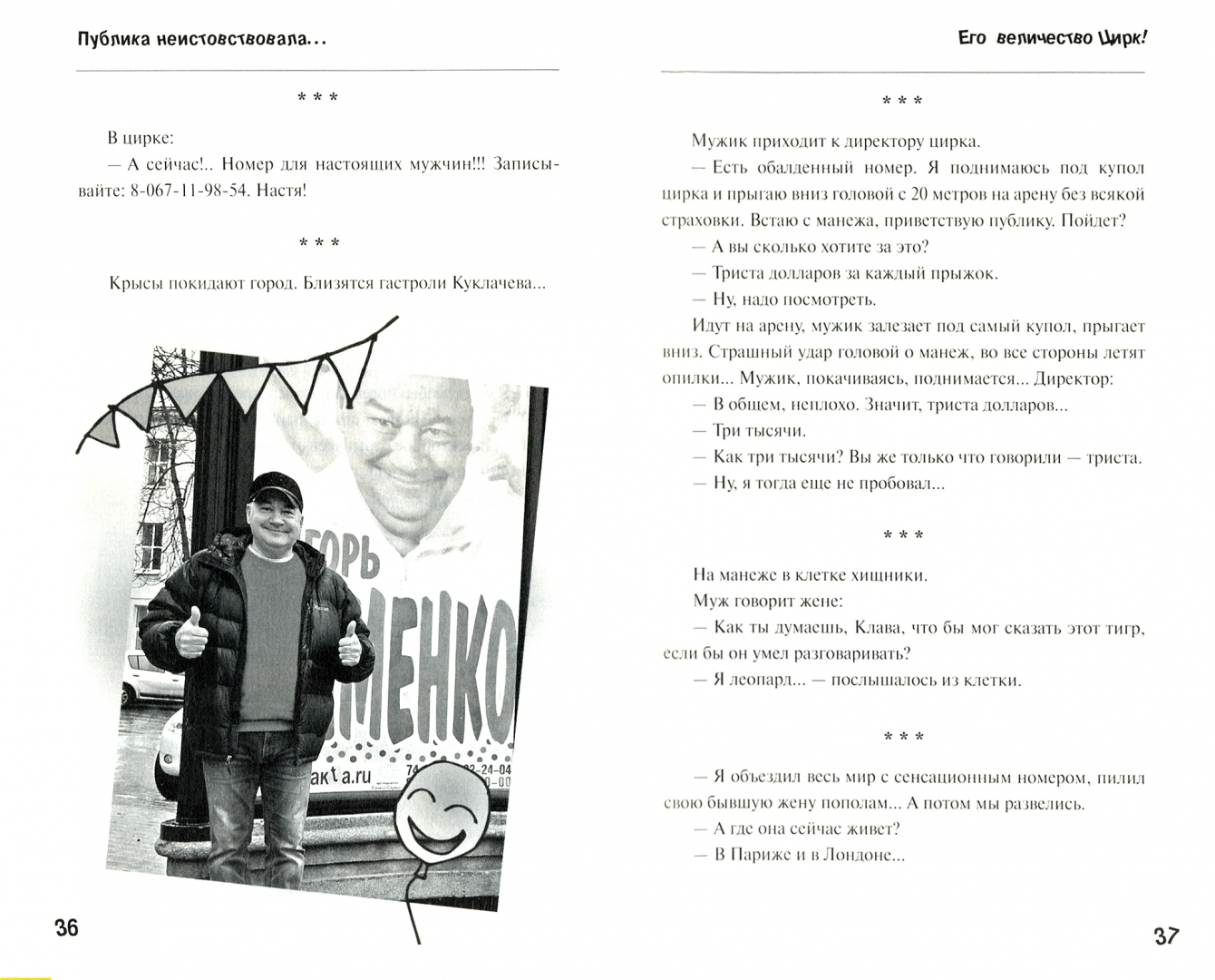 Купить Билеты На Маменко В Перми