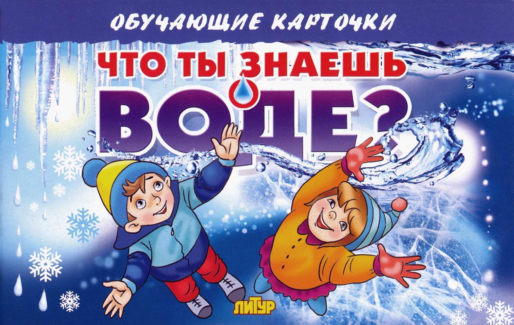 Мемы про детей. Детям о праве. По статистике каждый третий. Что ты знаешь про детей. Обучающие карточки что ты знаешь о воде.