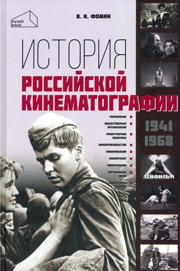 Классный час "Год российского кино"