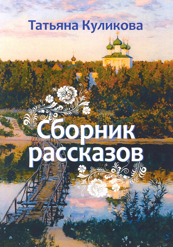 Внеклассное чтение. Рассказы о животных. Рассказ о животных писателей. Детские книги о животных. Внеклассное чтение.