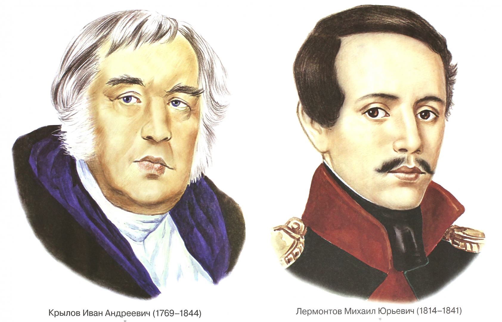 Портреты писателей.