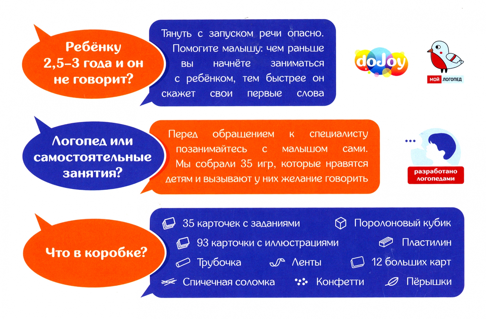 Методика работы с неговорящими детьми. Игровые упражнения для развития речи у неговорящих детей. Как запустить речь дома. Этапы запуска речи. Запуск речи у неговорящих детей.
