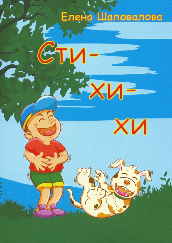 Хихи. Смешные картинки ха ха. Хи хи. Хи хи хи ля ля ля. Смайлик хи хи.