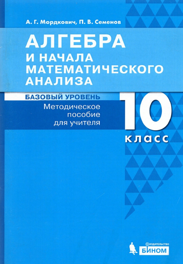 Алгебра и начала анализа 10 класс, задание номер 717