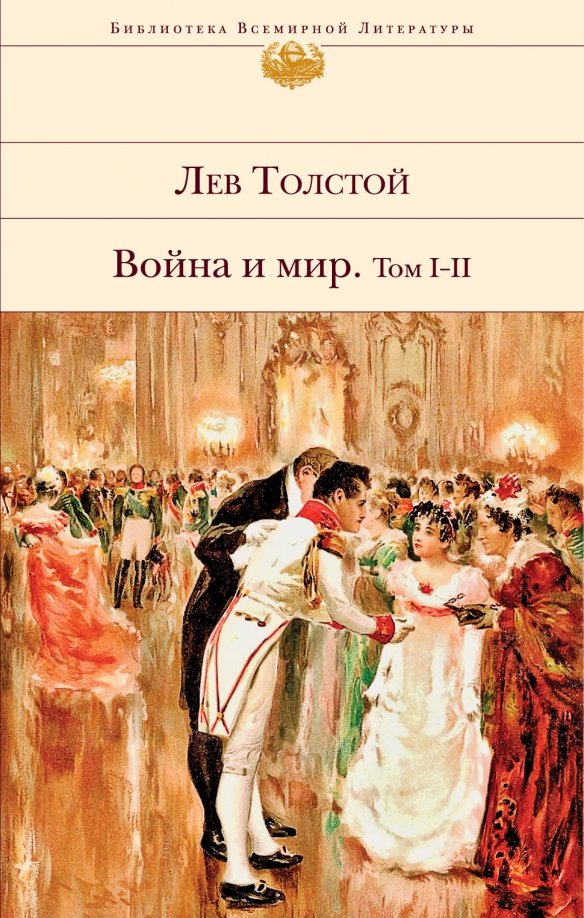 Война и мир (фильм, 1966) - отзывы и рецензии