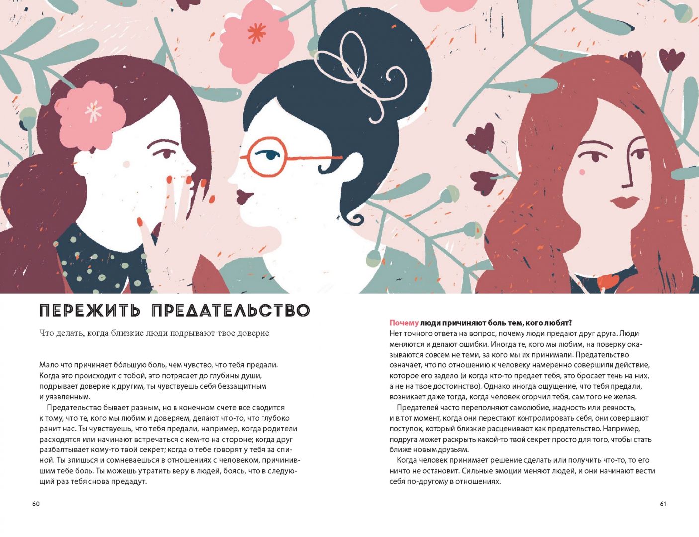 Читать решительная