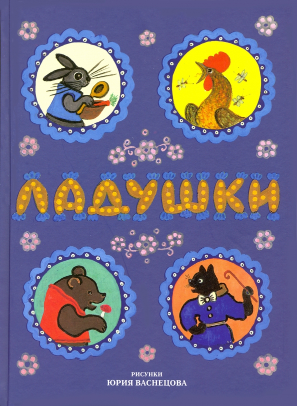 Ладушки м. Ладушки м