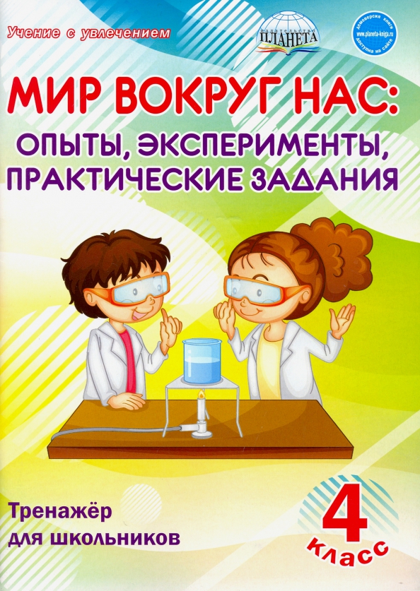 Домашние эксперименты: 10 увлекательных опытов из подручных средств - статья - К
