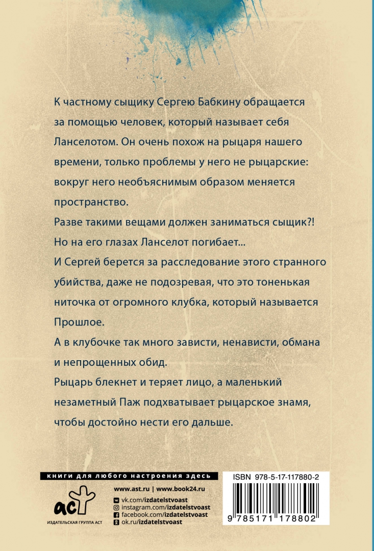 Карамзин рыцарь нашего времени читать. Рыцарь нашего времени карамзин. Карамзин рыцарь нашего времени читать. Карамзин рыцарь нашего времени экранизация. Карамзин рыцарь нашего времени читать.