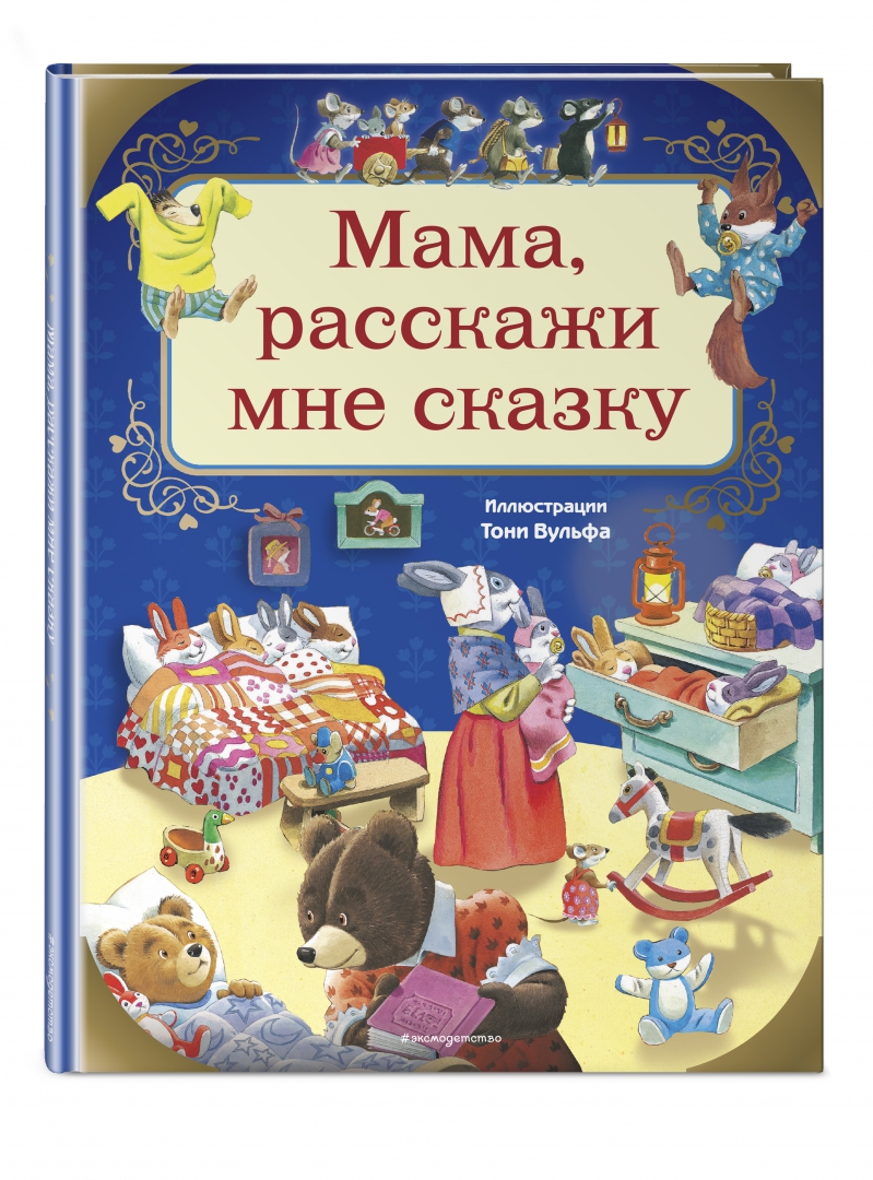 Я напишу тебе сказку только прошу. Я напишу тебе сказку только прошу
