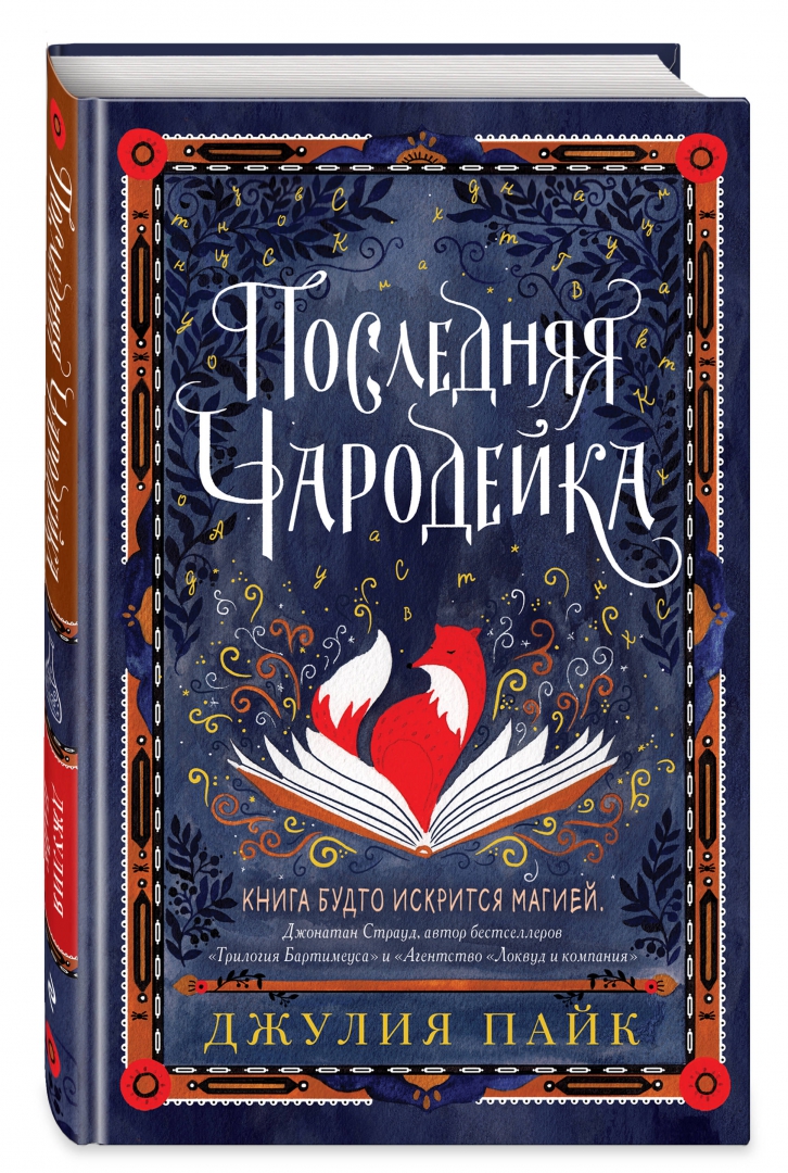 Прошлые книги. Книги для подростков. Книги фэнтези для подростков. Фантастика для детей книги
