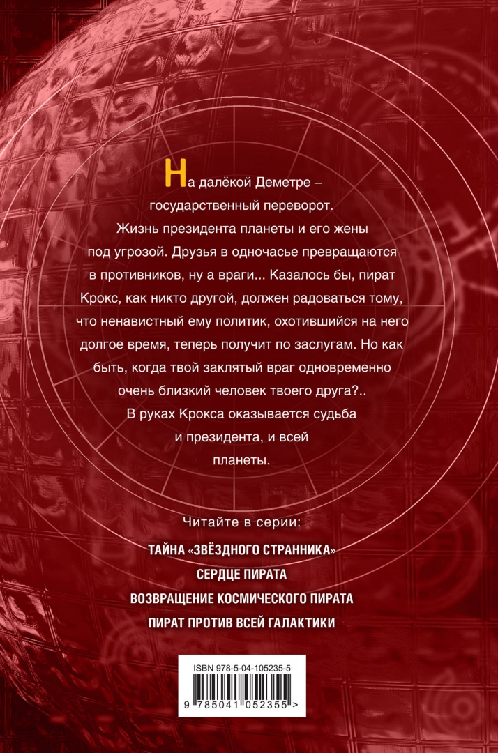 Листы для читательского дневника. Сердце пирата читательский дневник. Сердце пирата читательский дневник. Сердце пирата читательский дневник. Читательский дневник: 1 класс.