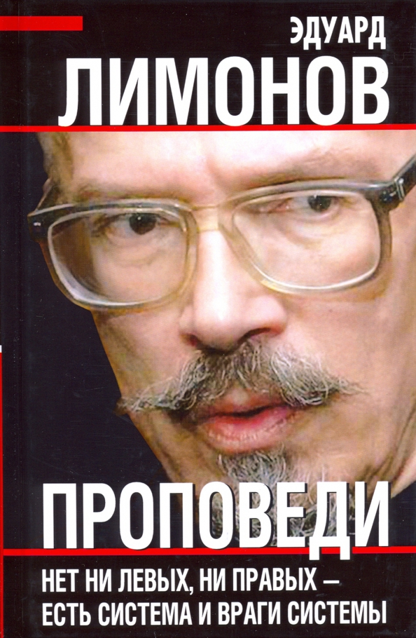 Э в лимоновым