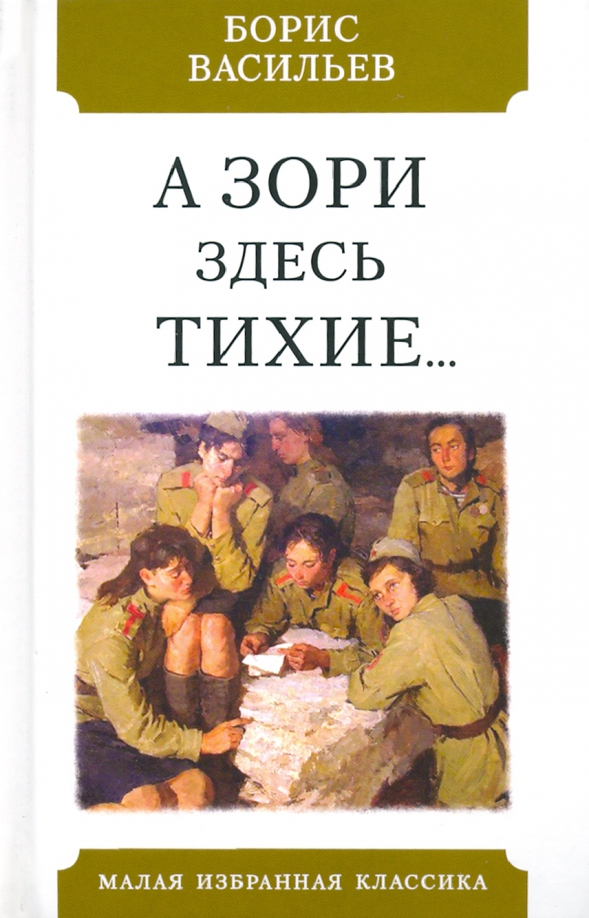 Кипящее море. Книга 1 книга. Тихий дон. Анхель де куатье. Произведение нагишкина тихая бухта.
