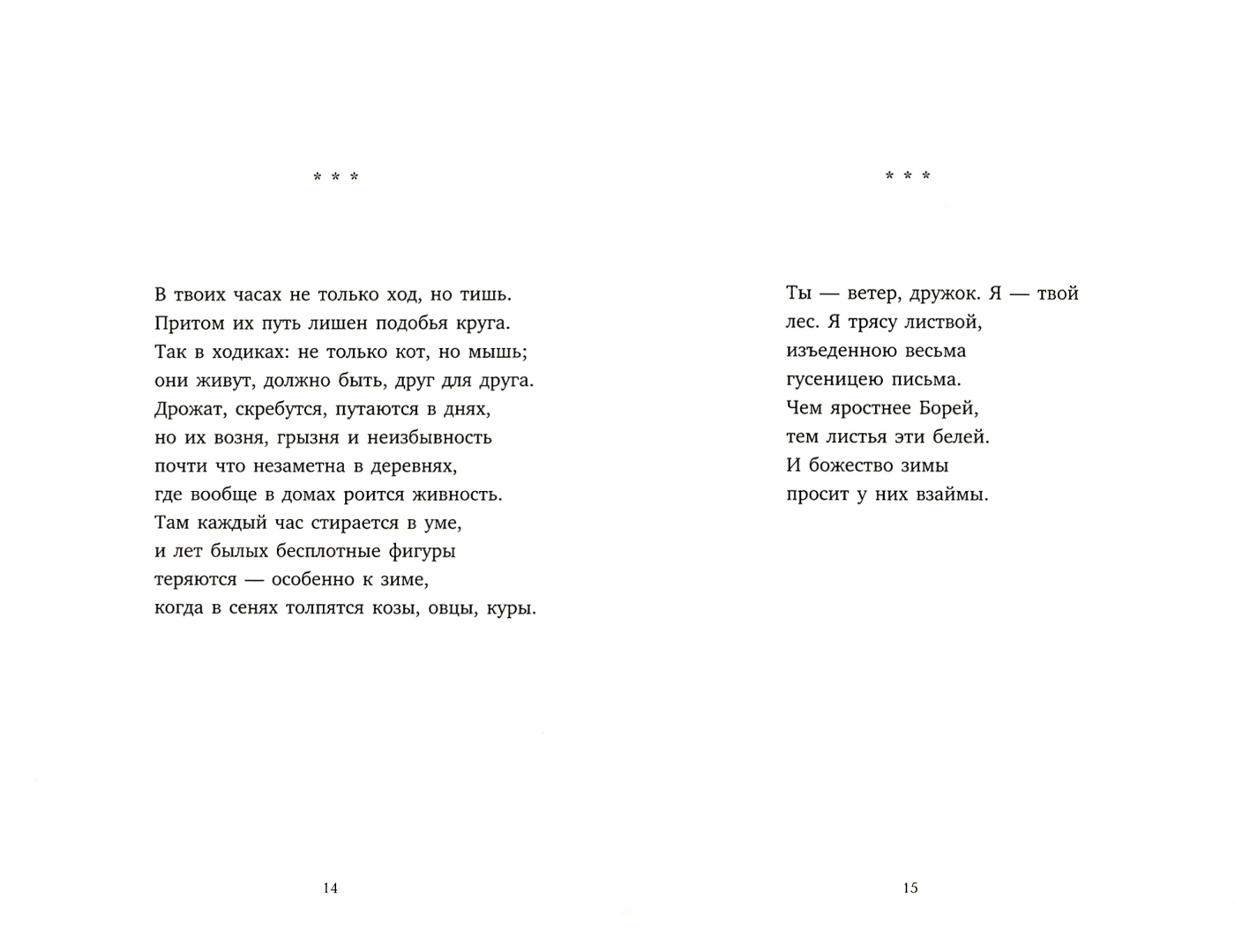 Бродский стихи не выходи из комнаты текст