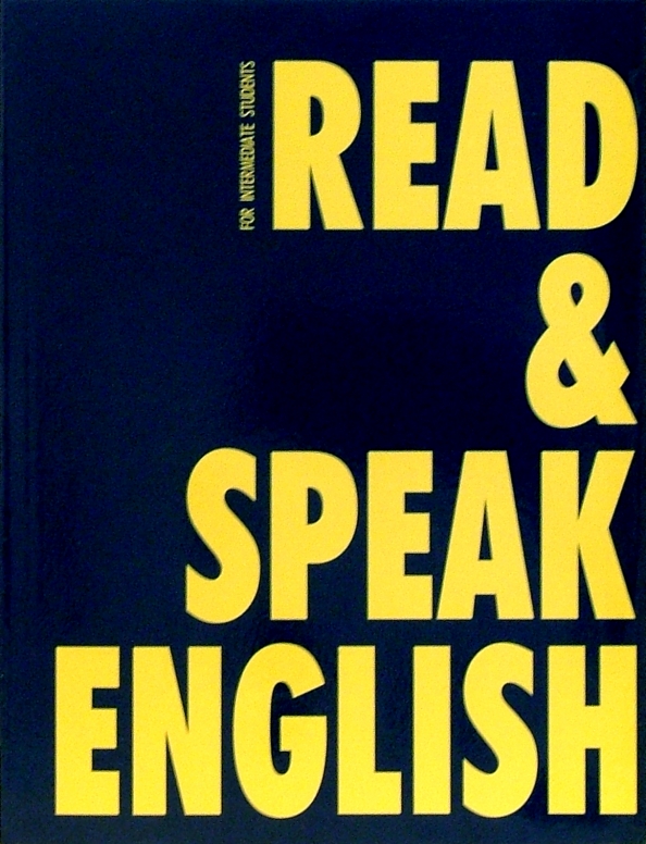 Учебник по английскому reading. Read and speak English. Read and speak. Читай и говори по-английски. Выпуск 1