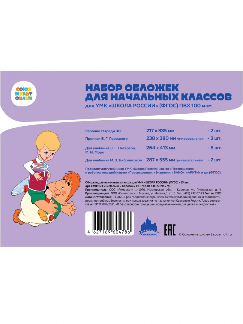 Учебные Пособия 3 Класс Купить