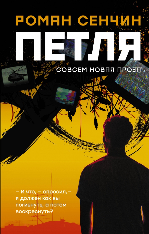 Аудиокниги слушать в петле