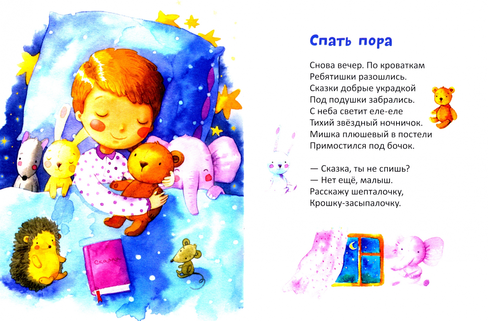 Колыбельную музыку для самых маленьких. Колыбельная на ночь. Колыбельные для детей 5 лет. Колыбельную музыку для самых маленьких. Колыбельные для малышей.