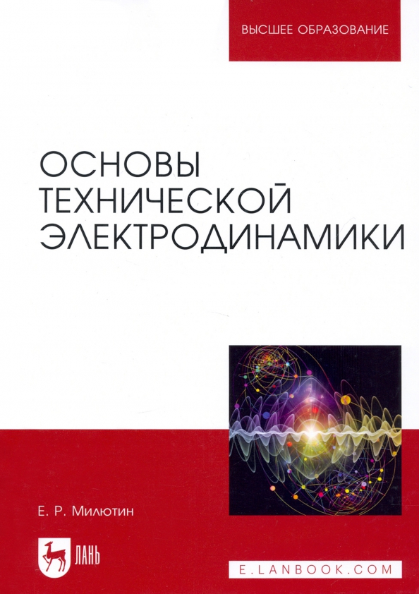 Техническая грамотность держателей карт. Чертеж язык техники. Курс компьютерной грамотности для детей. Основы электродинамики. Основы технической грамотности.